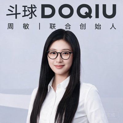 斗球联合创始人周敏，长发，戴圆框眼镜